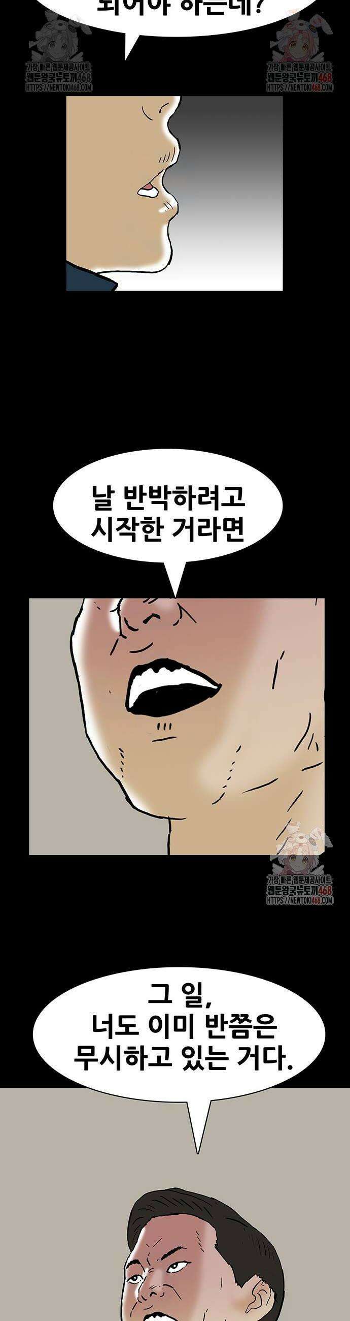 배달왕 116화 20