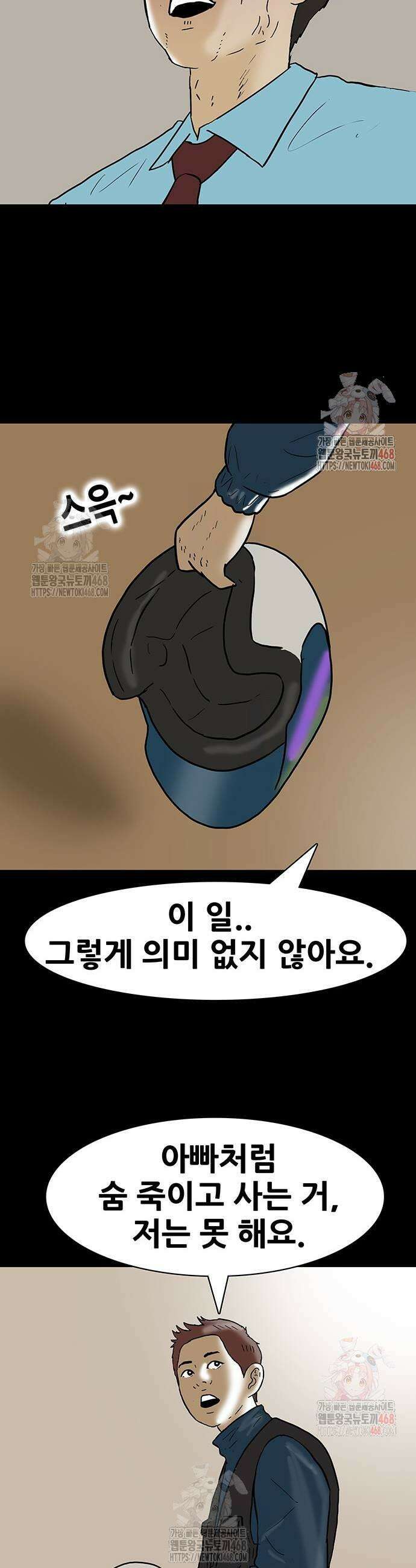 배달왕 116화 21