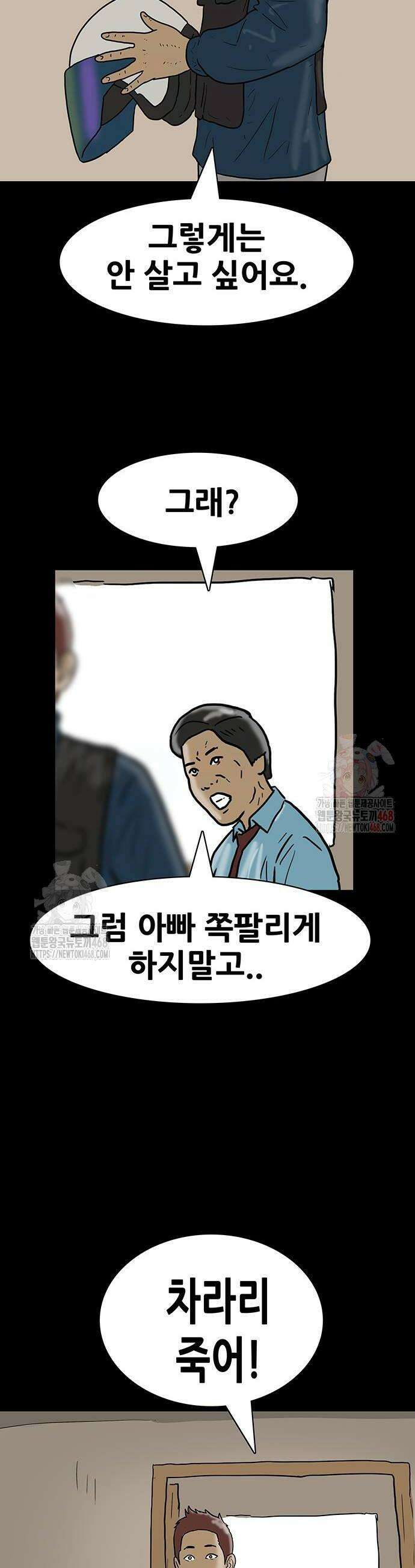 배달왕 116화 22