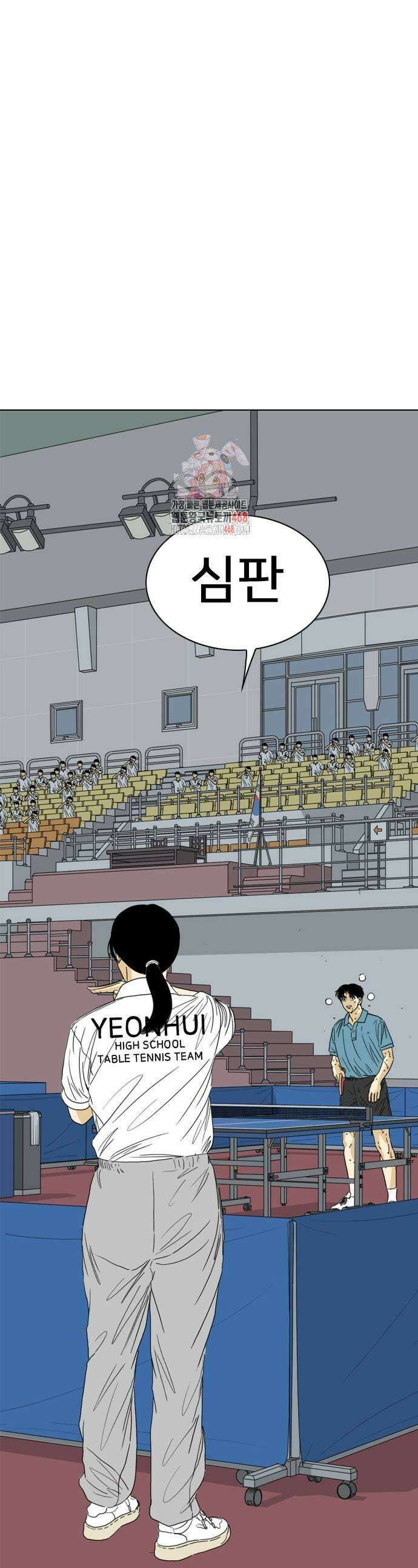 펜홀더 81화 1