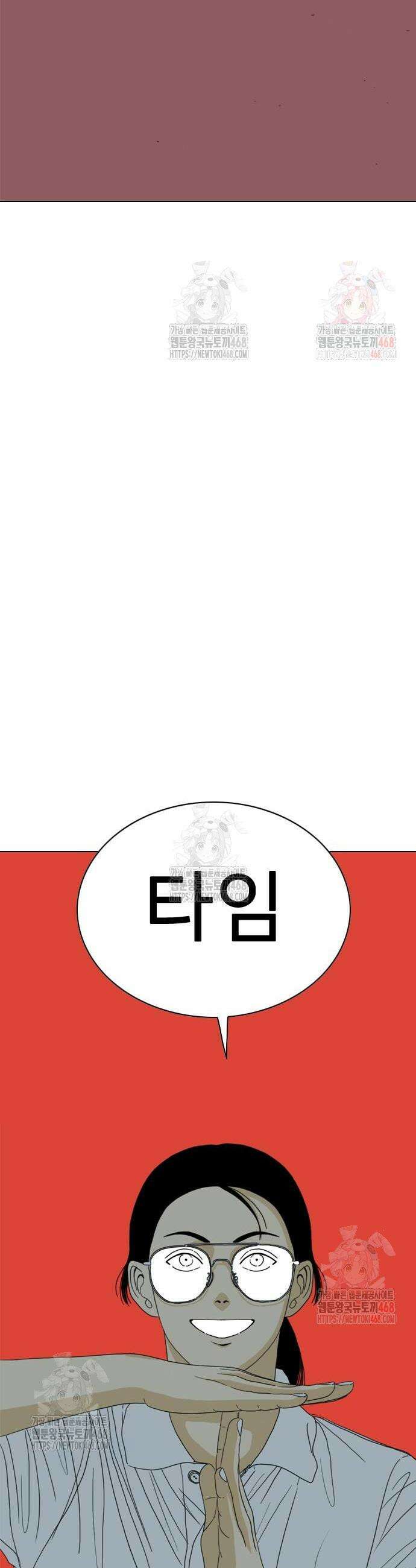 펜홀더 81화 2