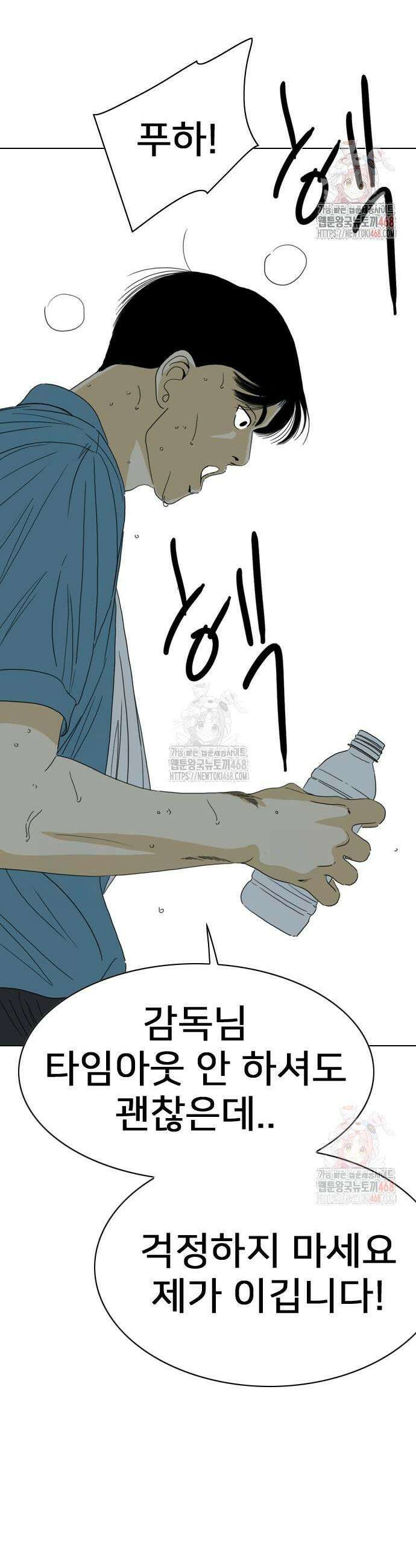 펜홀더 81화 7