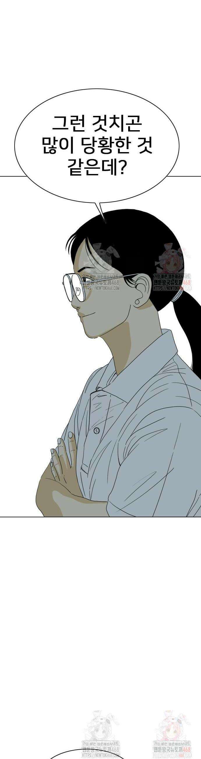 펜홀더 81화 8