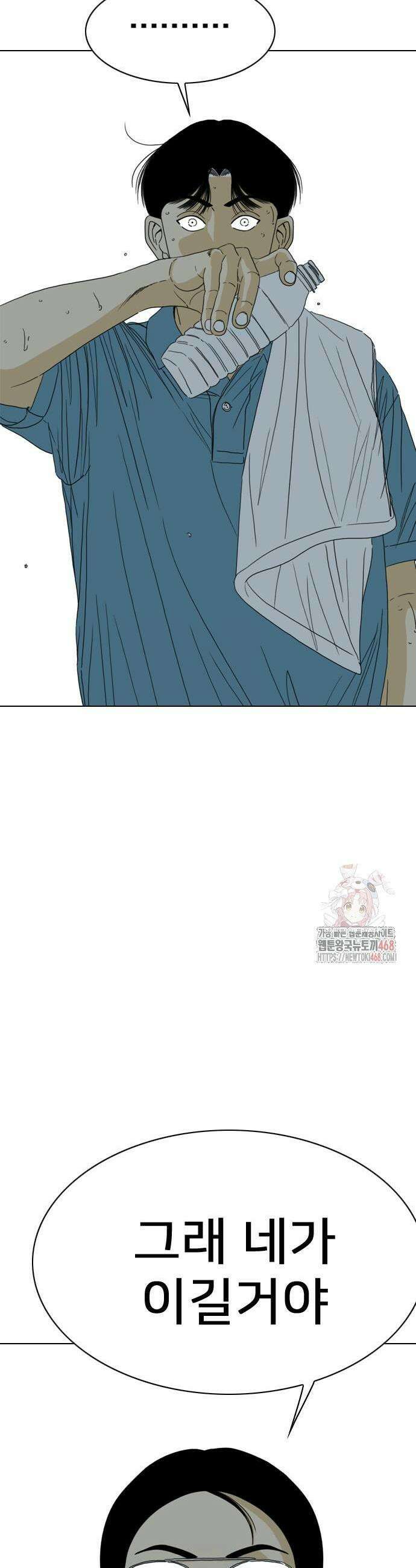 펜홀더 81화 9