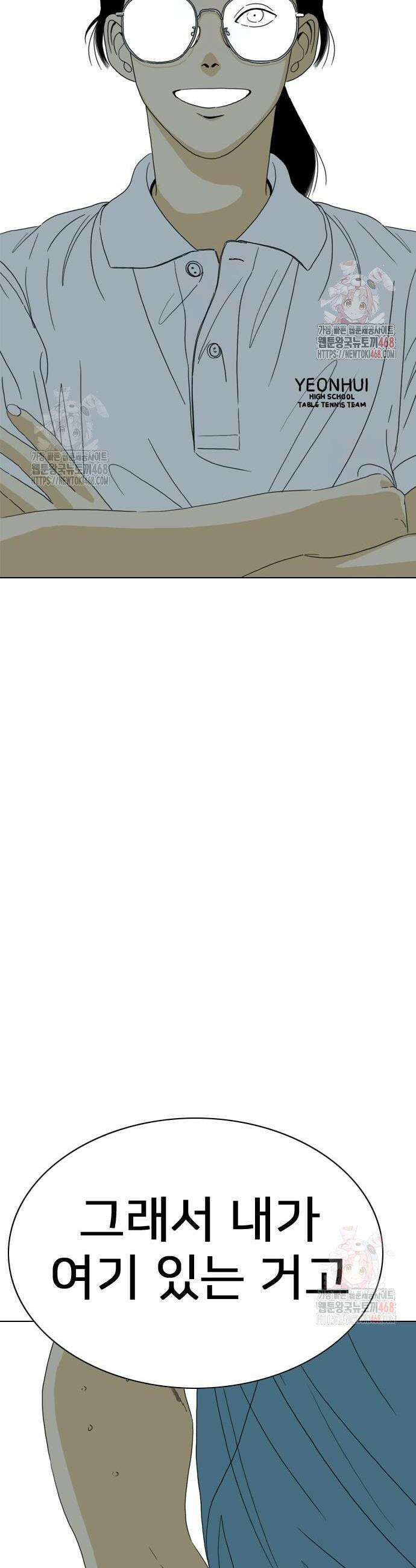 펜홀더 81화 10