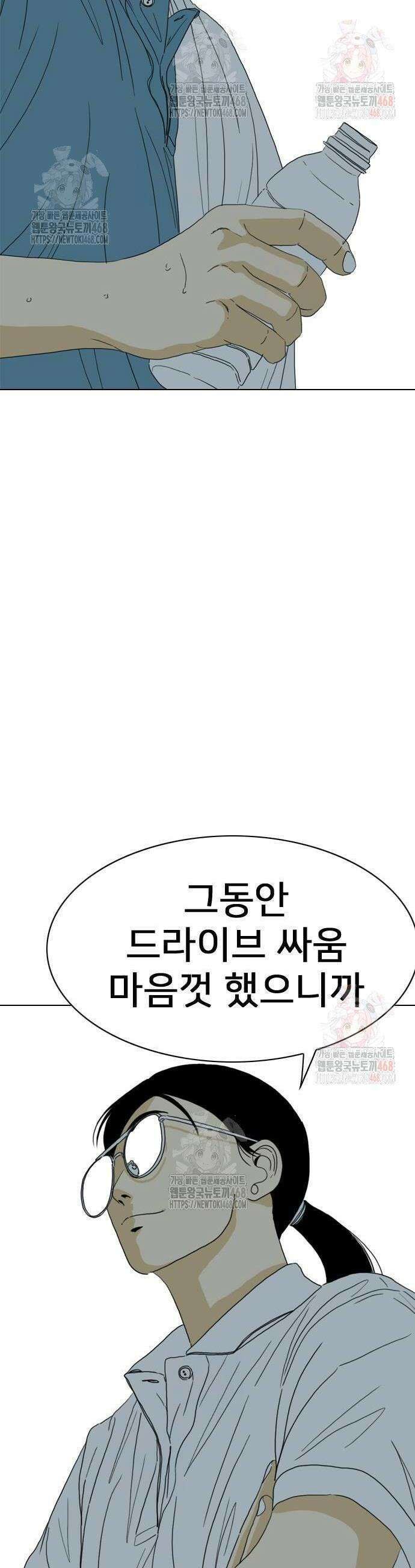 펜홀더 81화 12