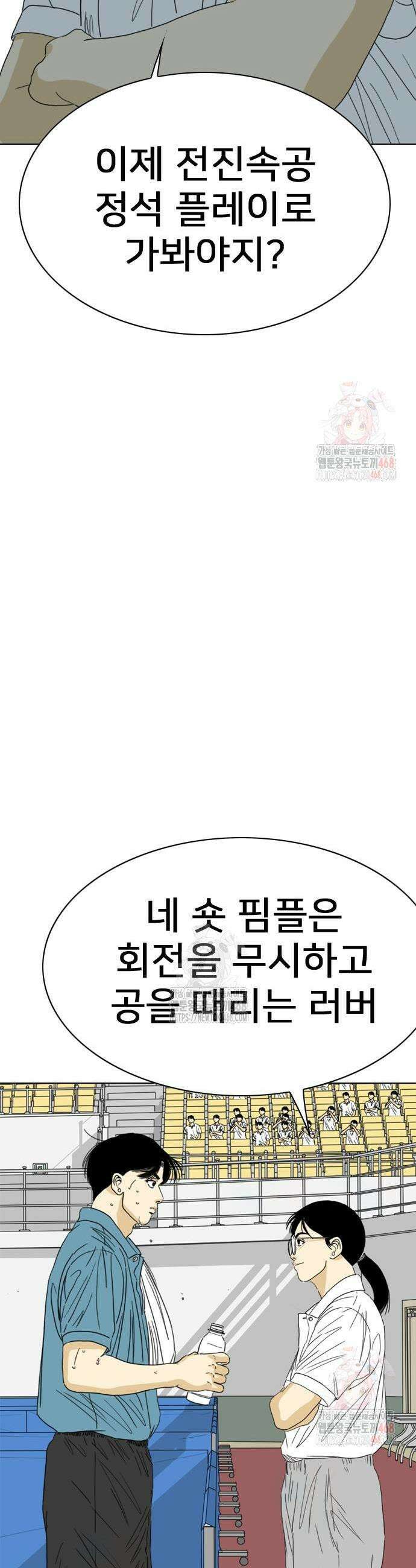 펜홀더 81화 13