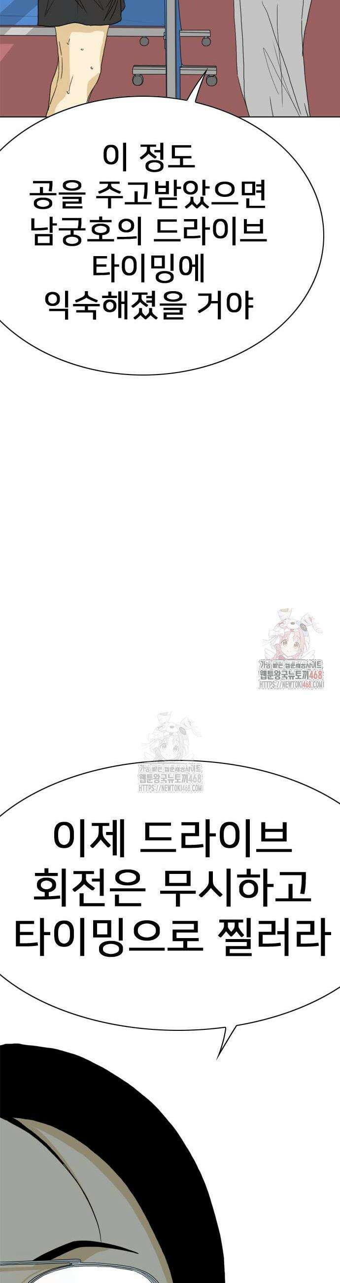 펜홀더 81화 14