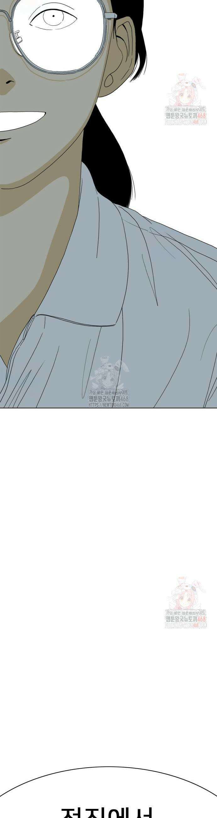 펜홀더 81화 15