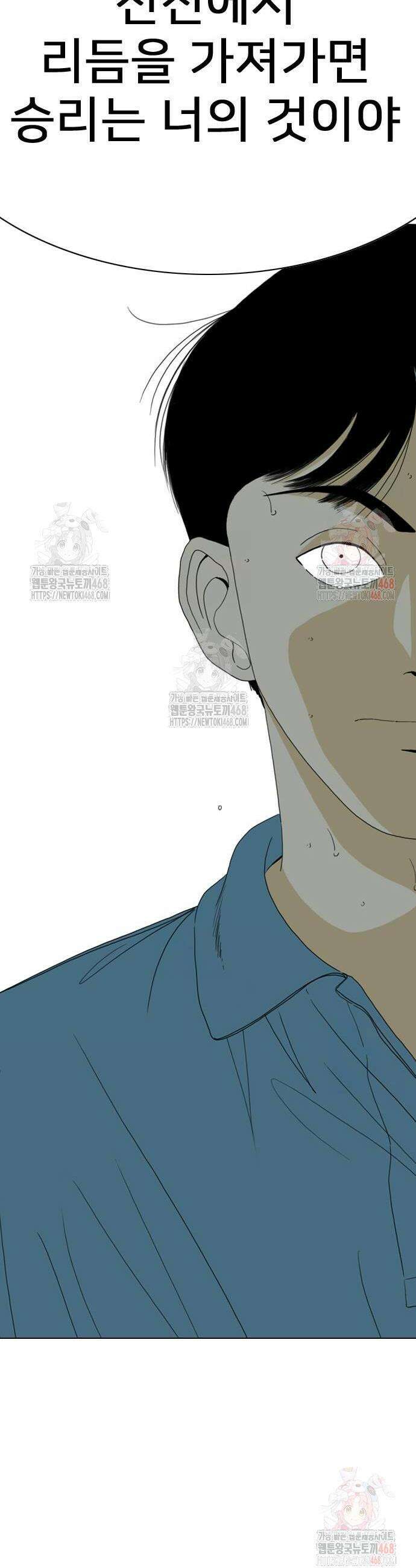 펜홀더 81화 16