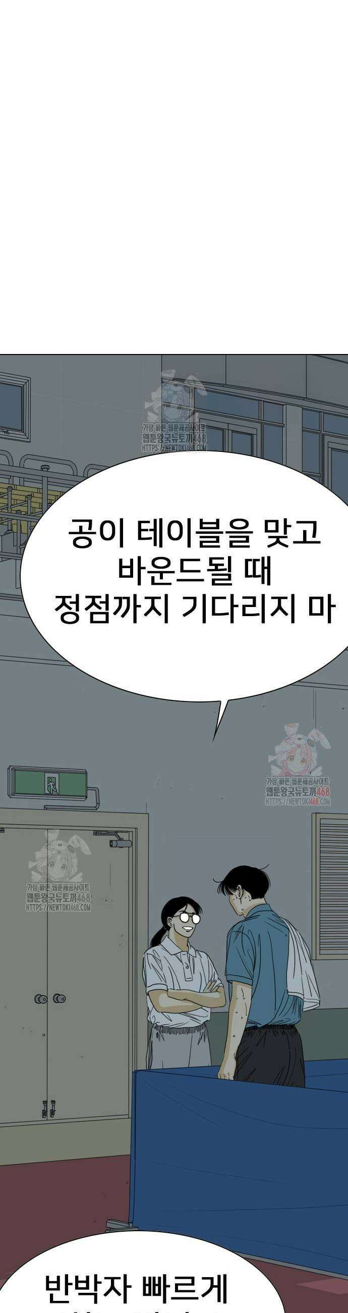 펜홀더 81화 17