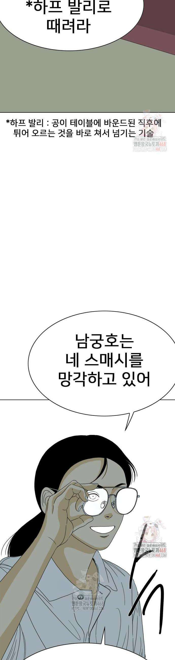 펜홀더 81화 18