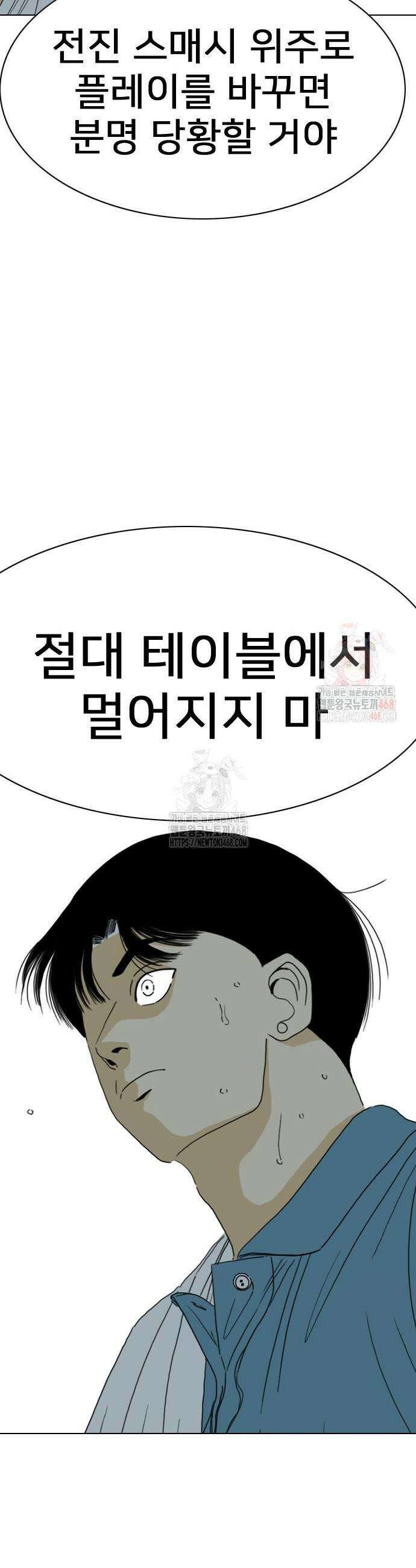 펜홀더 81화 19