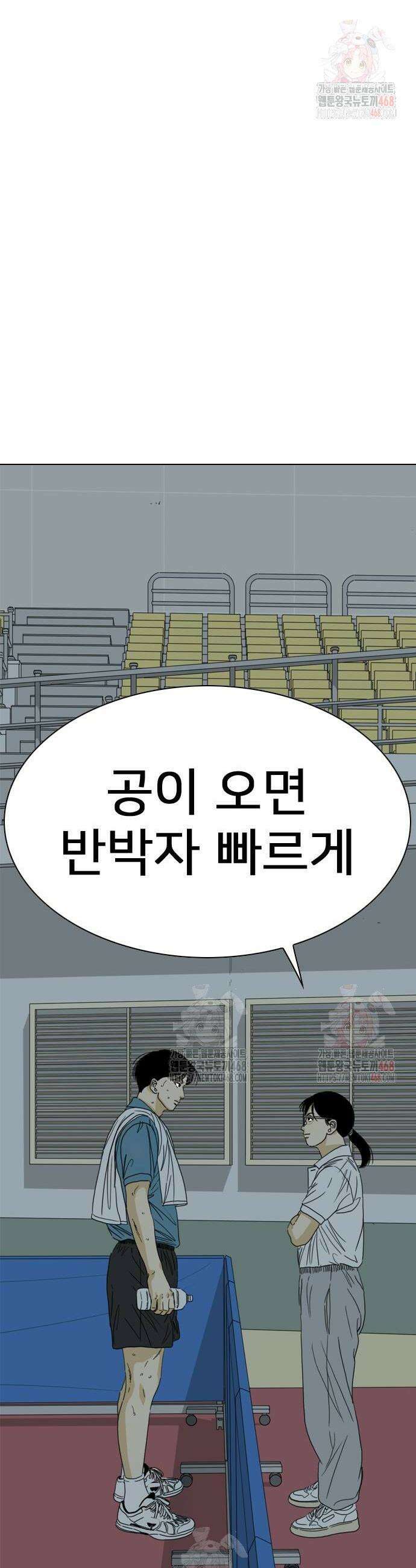 펜홀더 81화 20