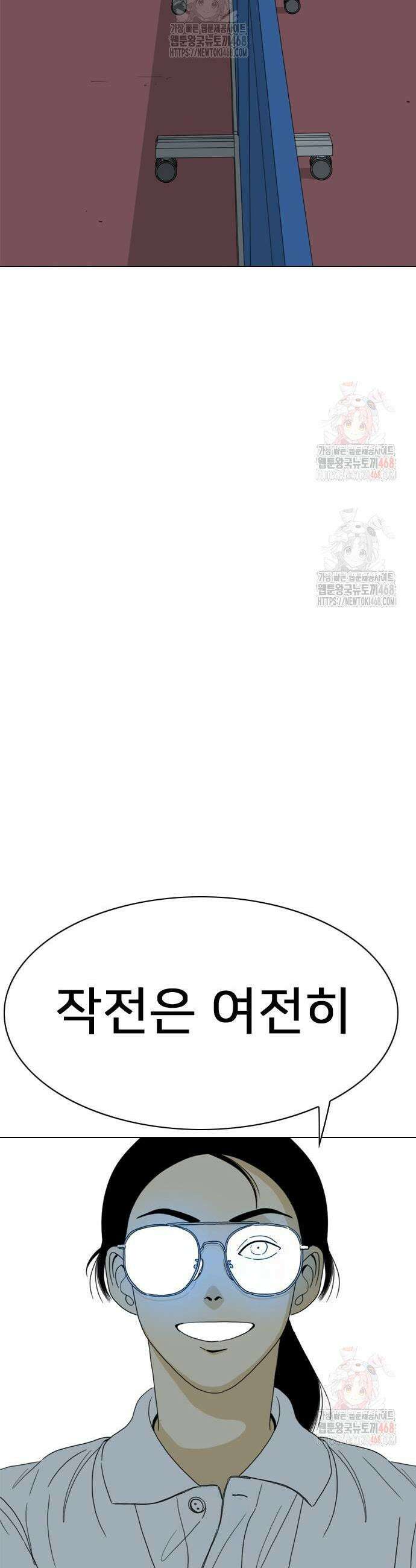 펜홀더 81화 21