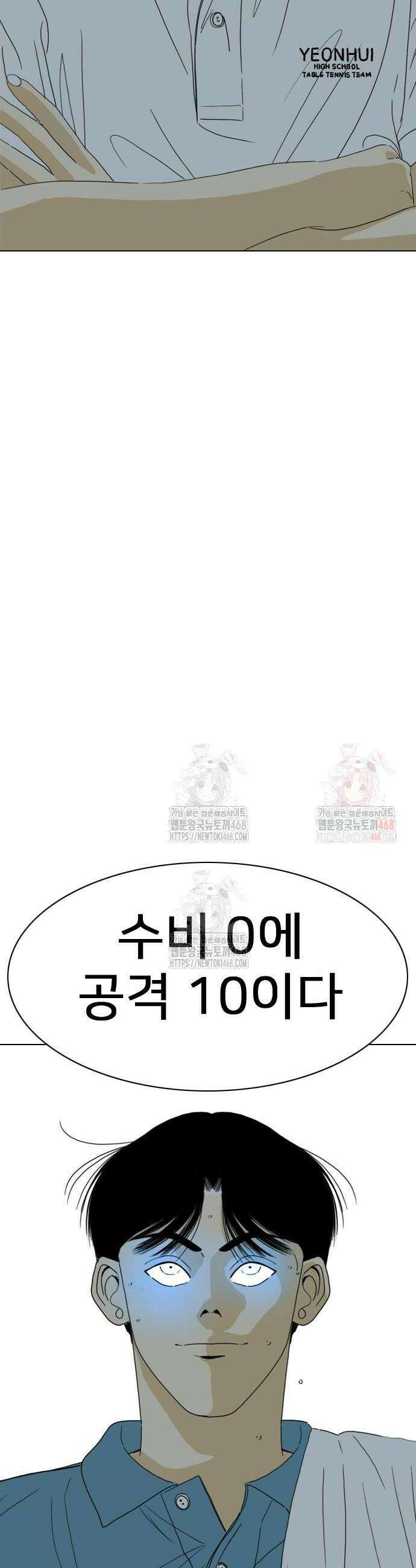 펜홀더 81화 22