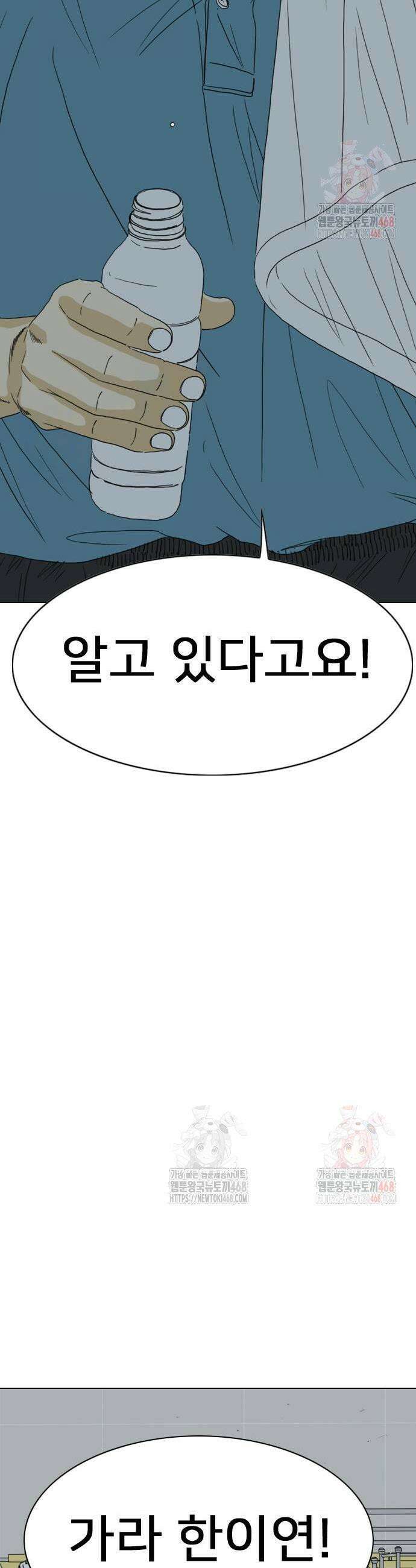 펜홀더 81화 23
