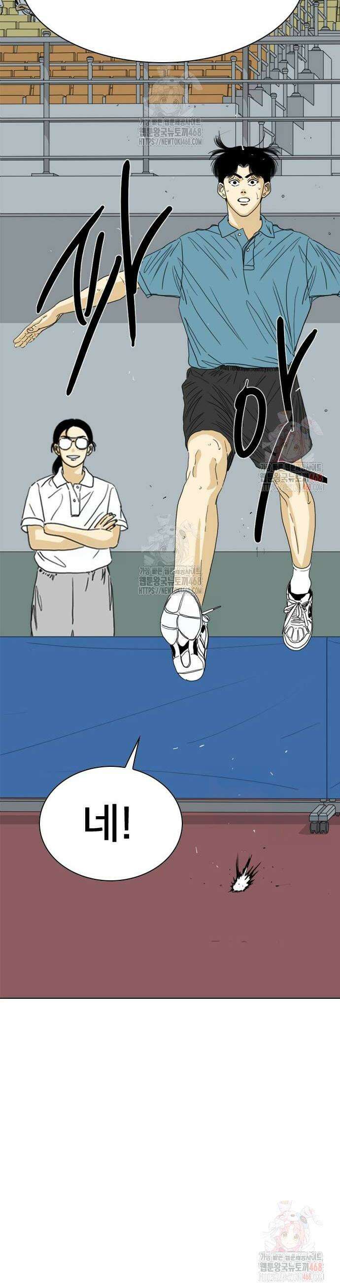 펜홀더 81화 24