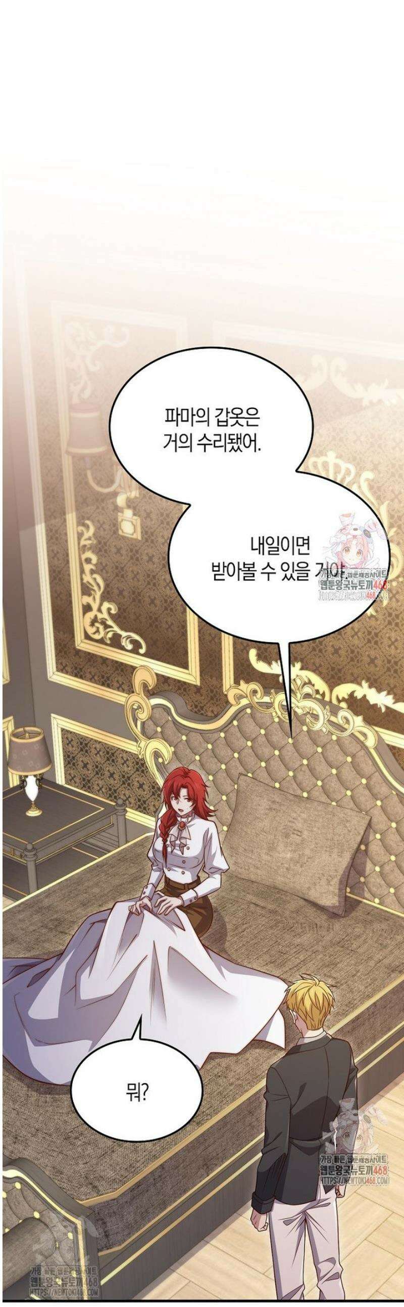 영주님의 코인이 줄지 않음!? 164화 1