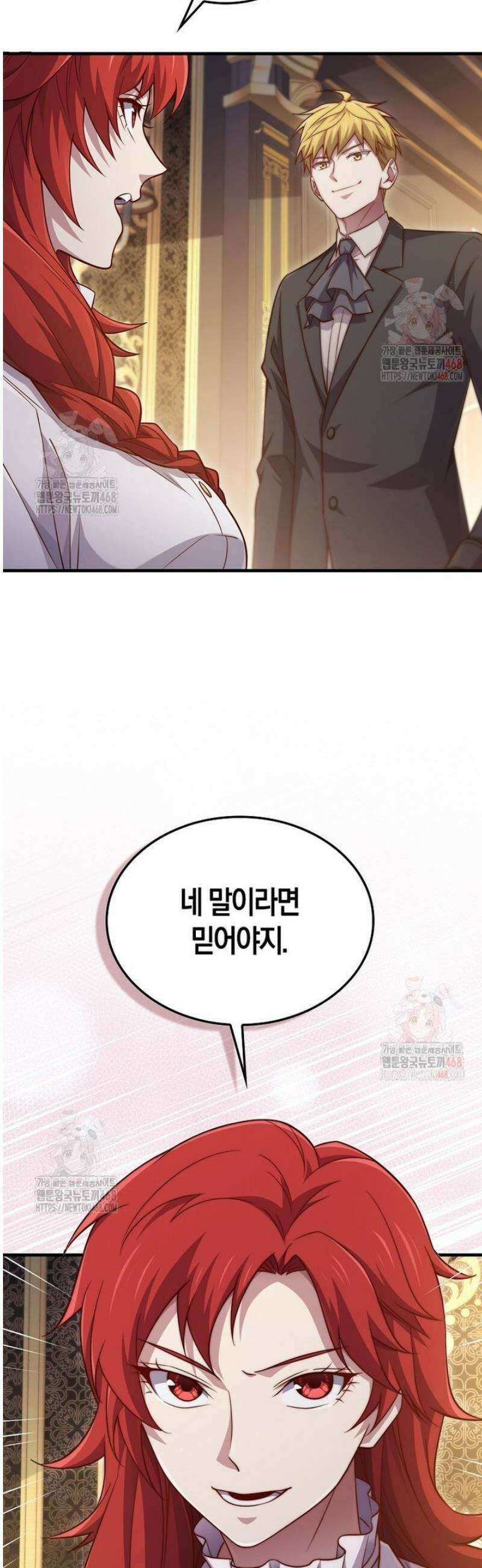 영주님의 코인이 줄지 않음!? 164화 3