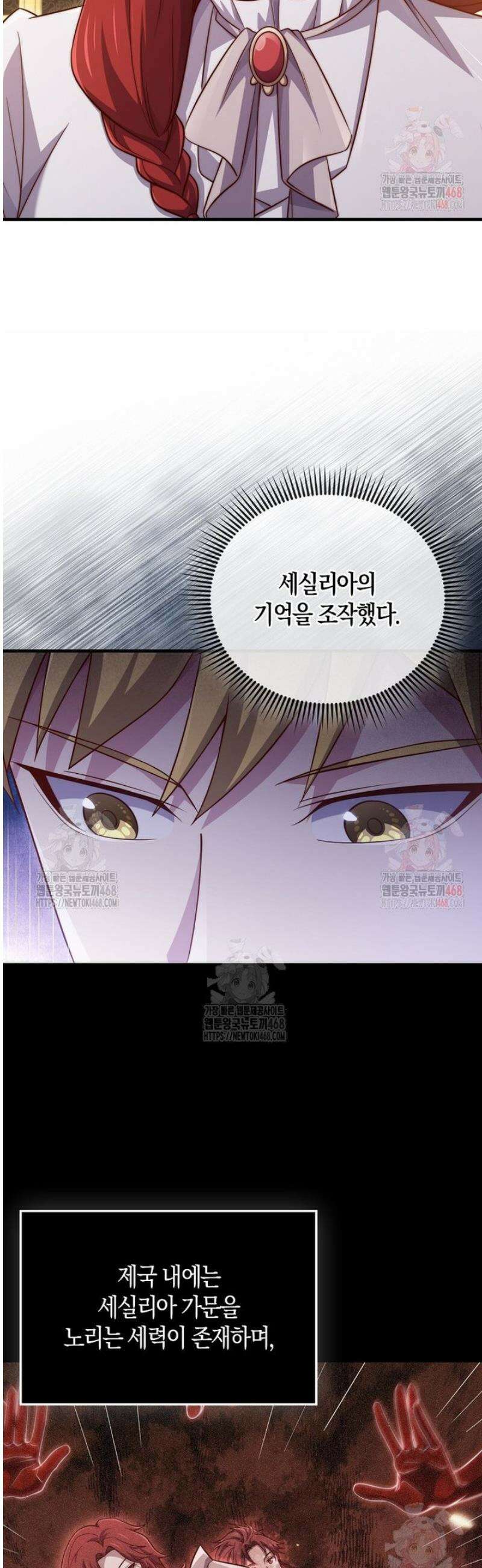 영주님의 코인이 줄지 않음!? 164화 4