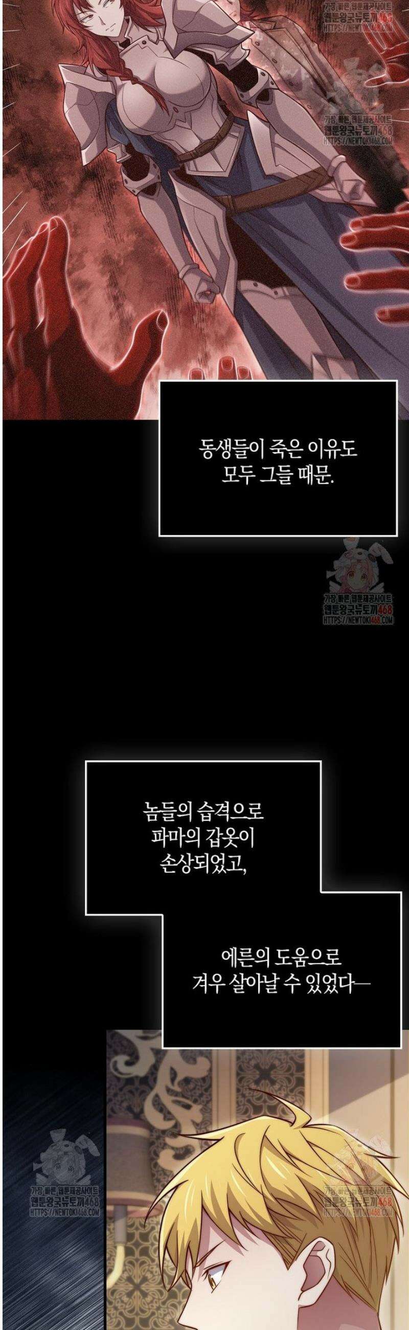영주님의 코인이 줄지 않음!? 164화 5
