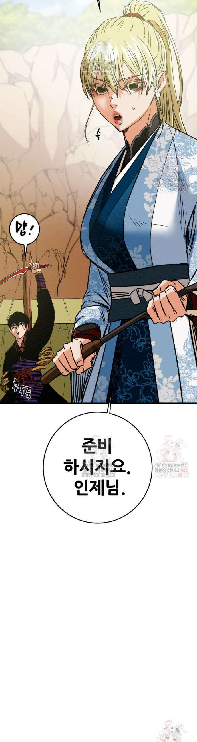 천광명월 212화 5