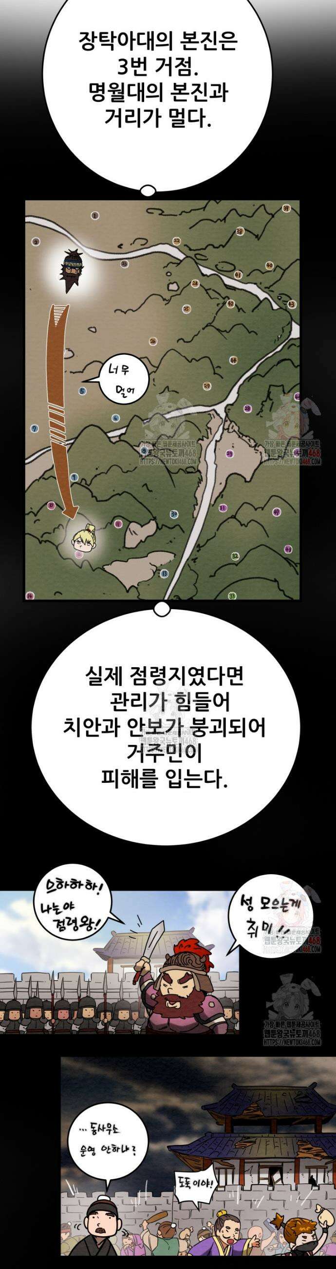 천광명월 212화 8