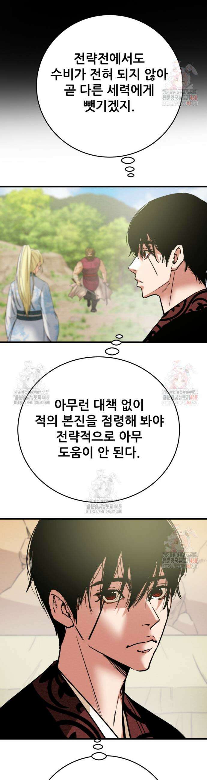 천광명월 212화 9