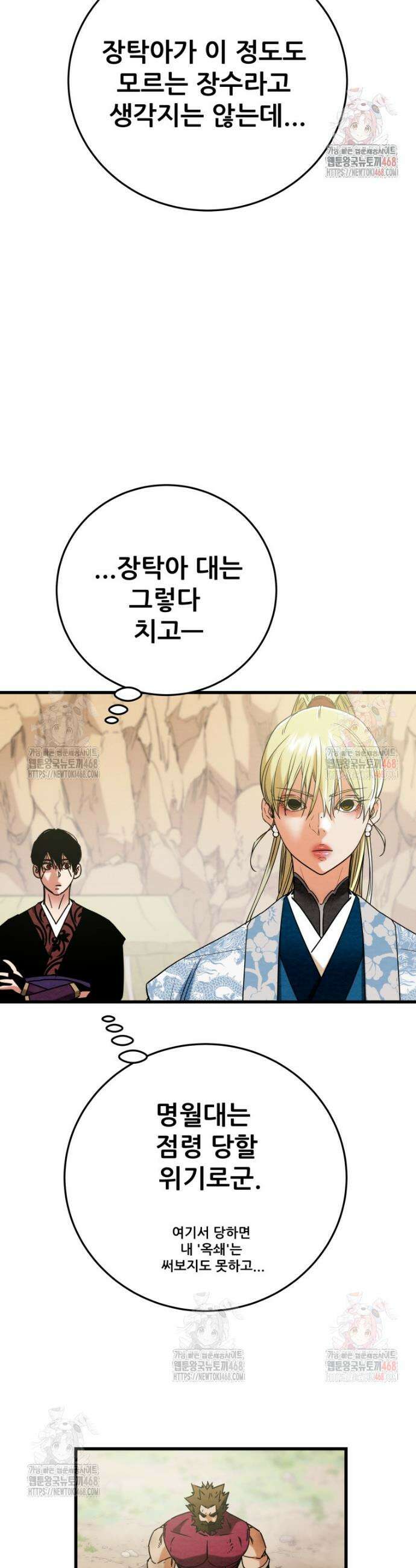 천광명월 212화 10