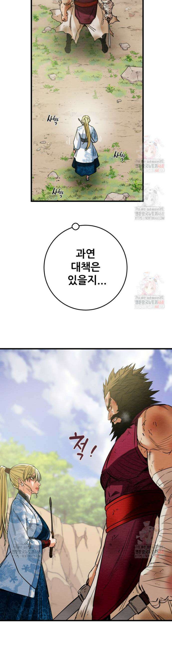 천광명월 212화 11