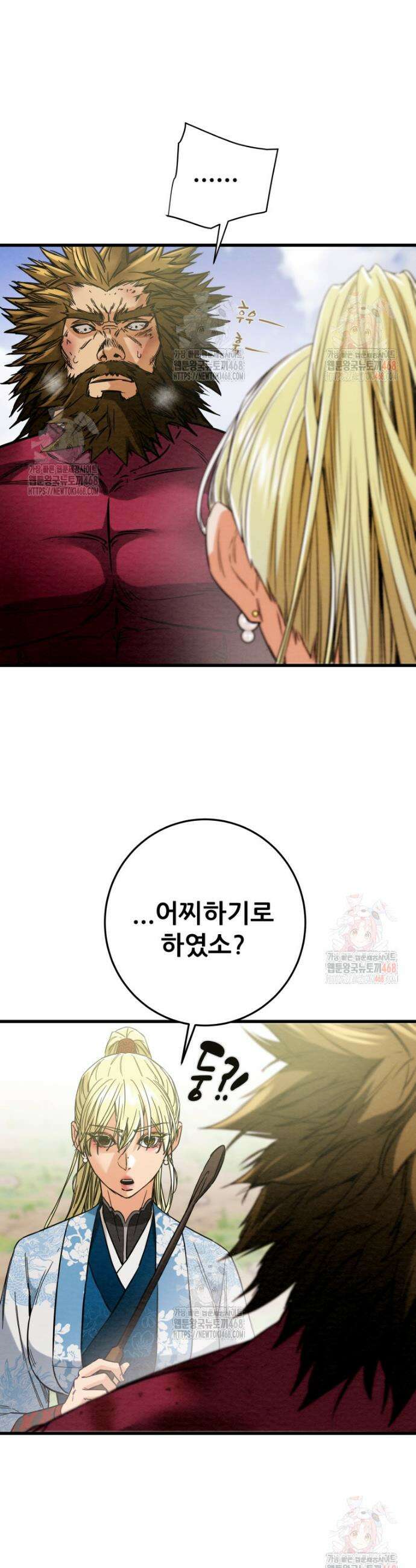 천광명월 212화 12