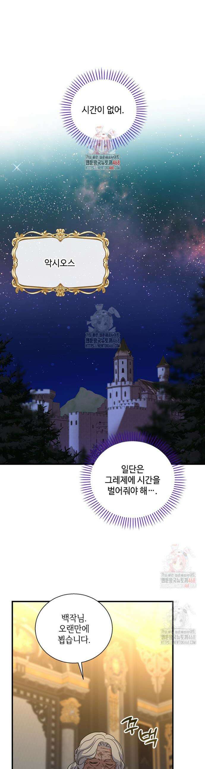여보, 나 파업할게요 128화 1