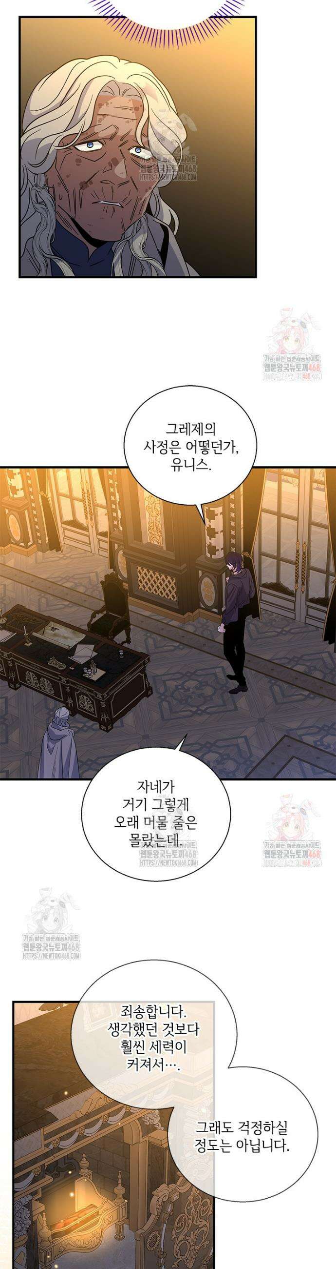 여보, 나 파업할게요 128화 3