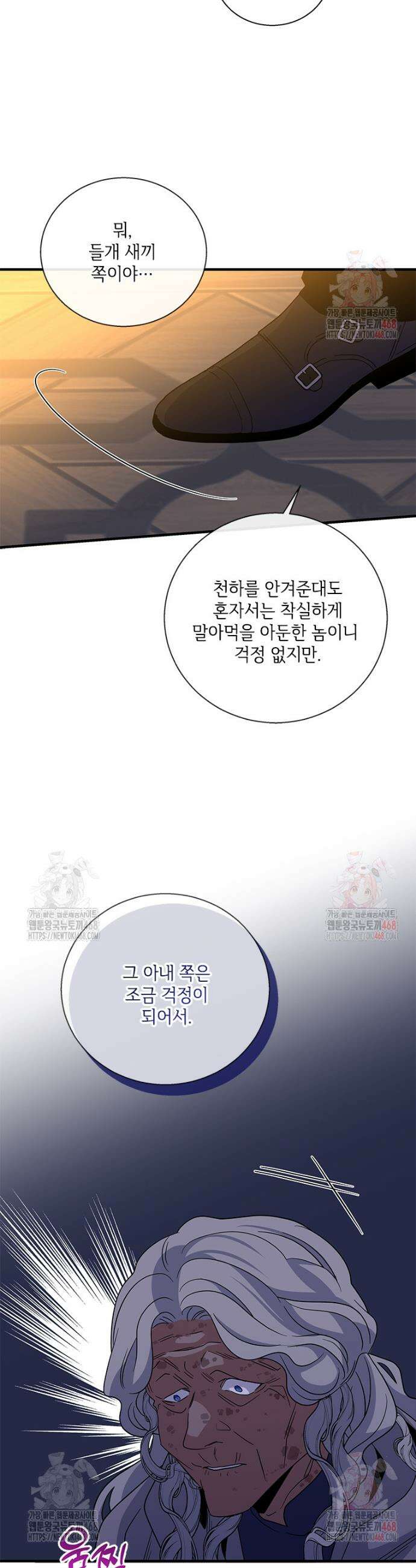여보, 나 파업할게요 128화 5