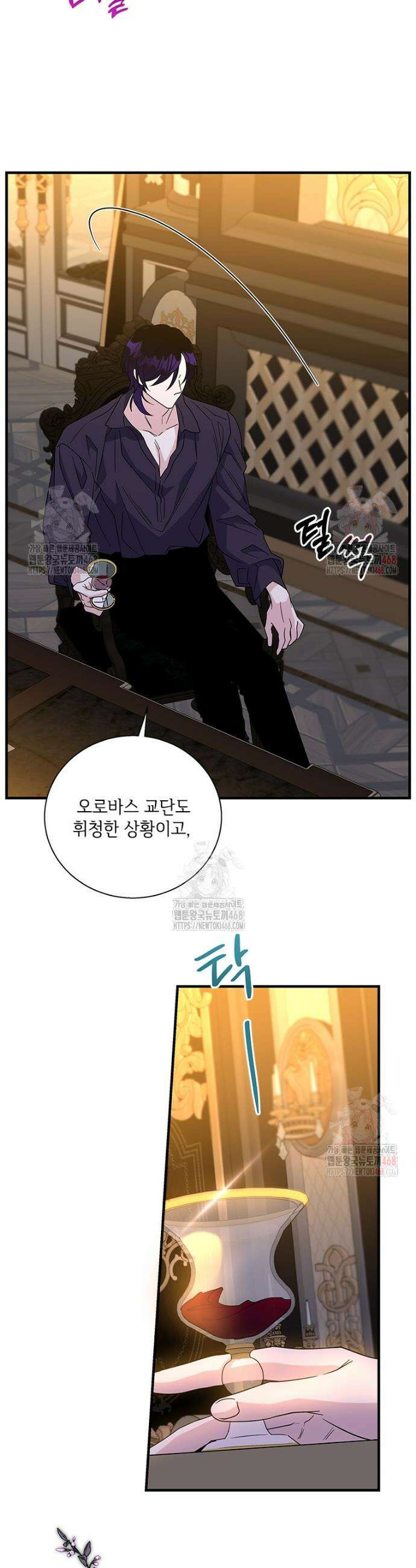 여보, 나 파업할게요 128화 6
