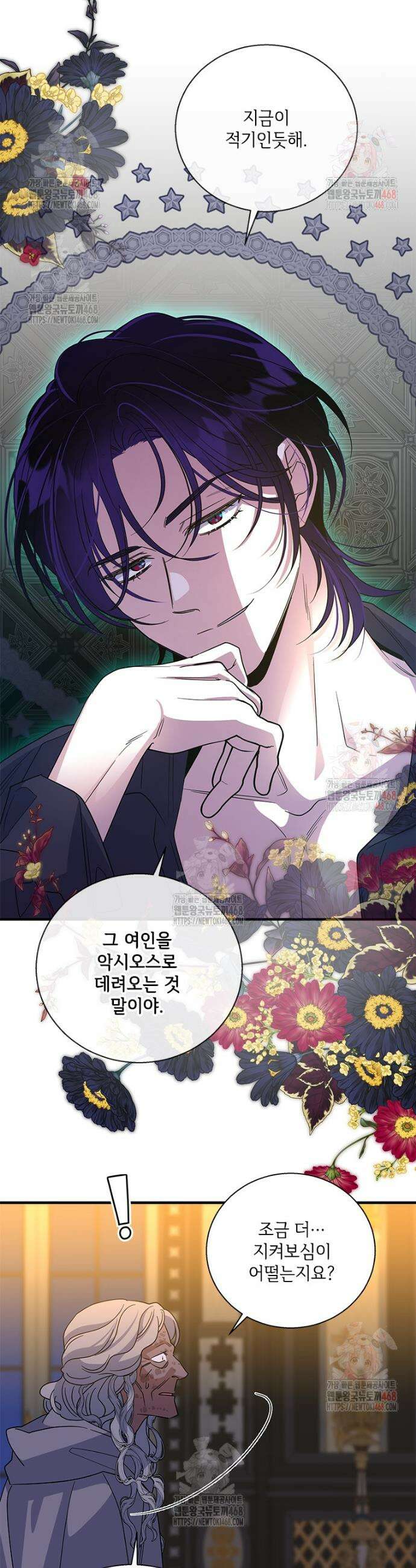 여보, 나 파업할게요 128화 7