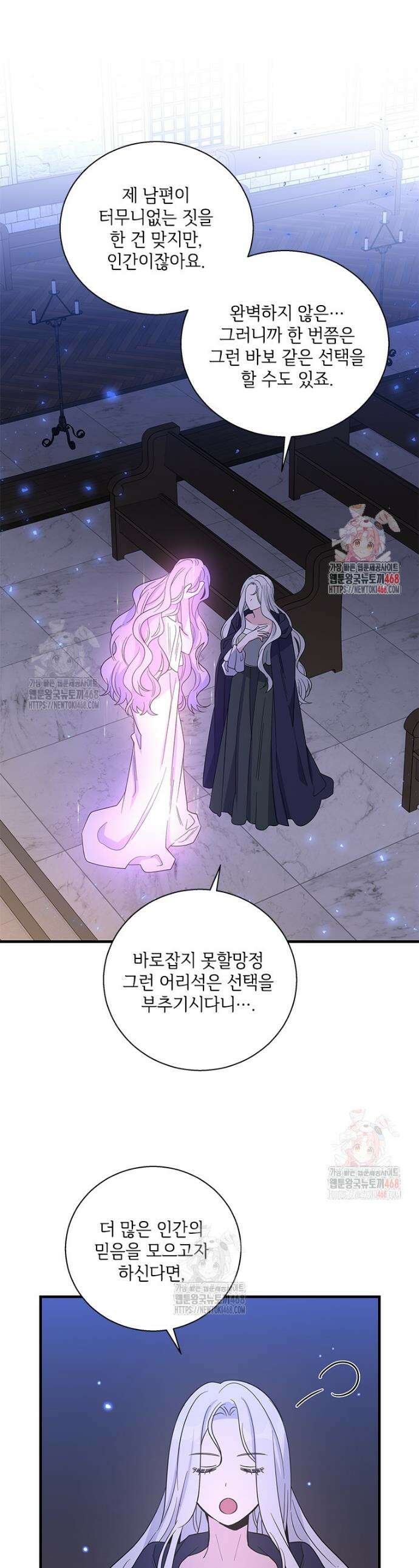 여보, 나 파업할게요 131화 (상) 1
