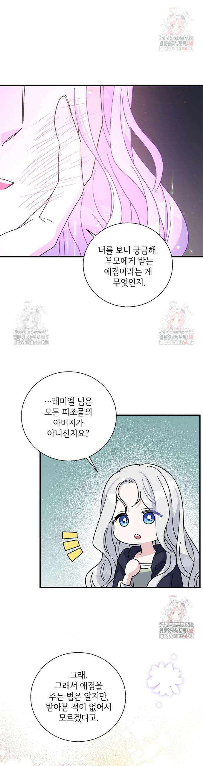 여보, 나 파업할게요 131화 (상) 4