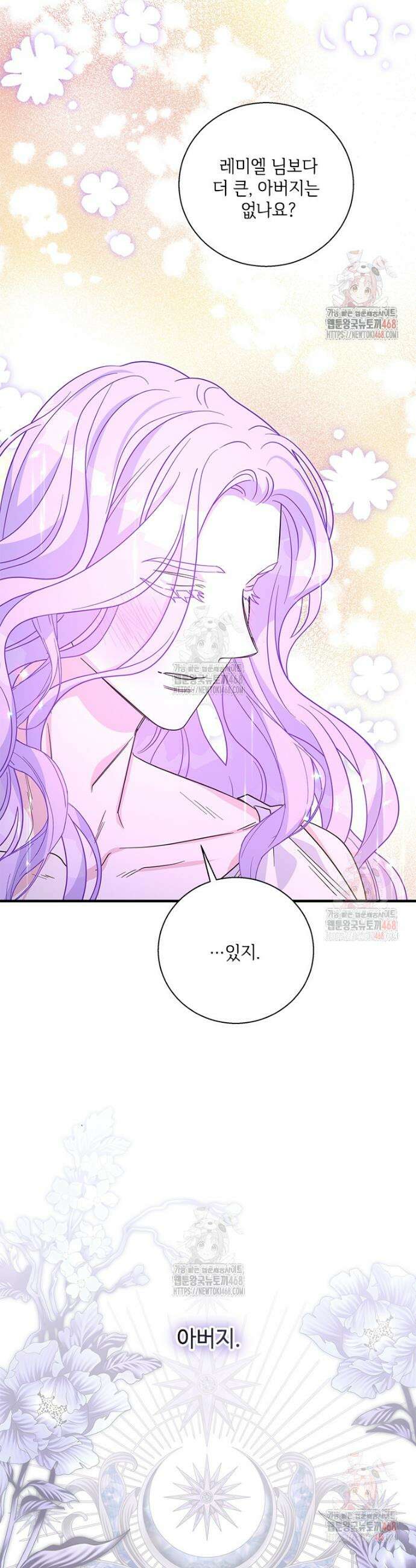 여보, 나 파업할게요 131화 (상) 5