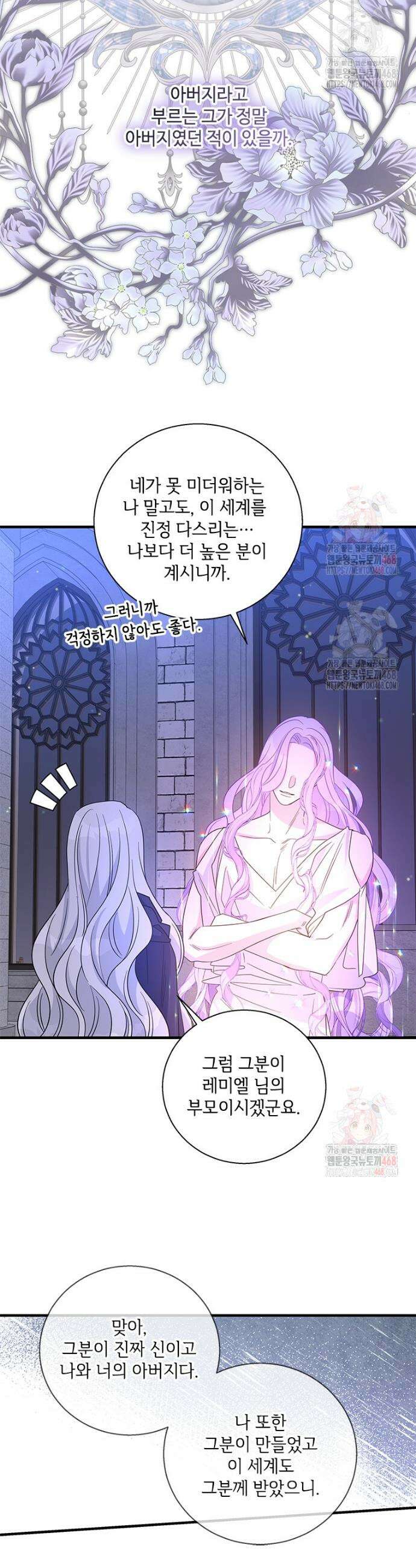 여보, 나 파업할게요 131화 (상) 6