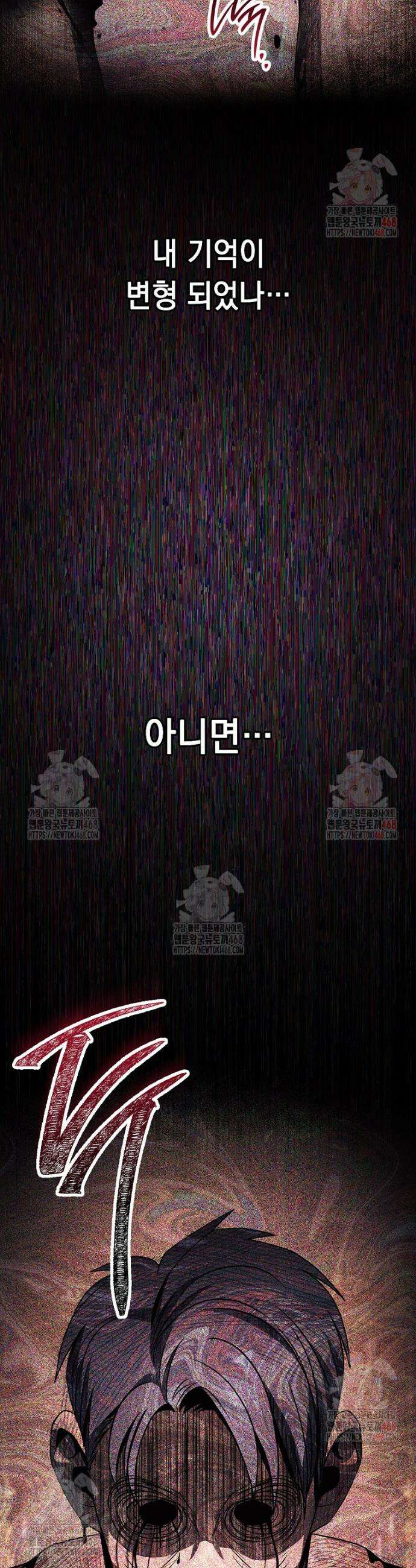 해골병사는 던전을 지키지 못했다 332화 2