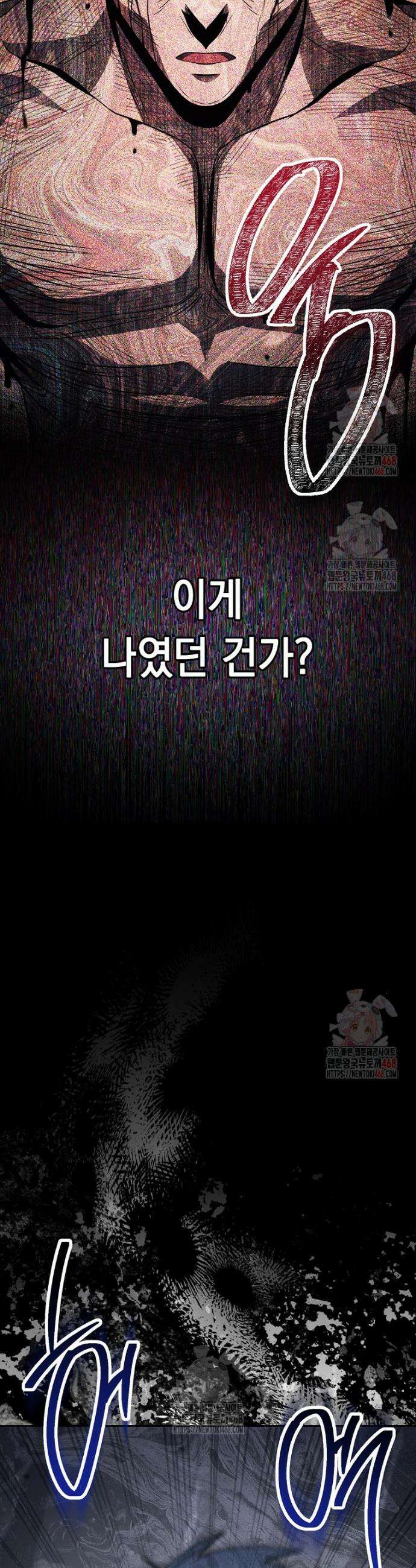 해골병사는 던전을 지키지 못했다 332화 3