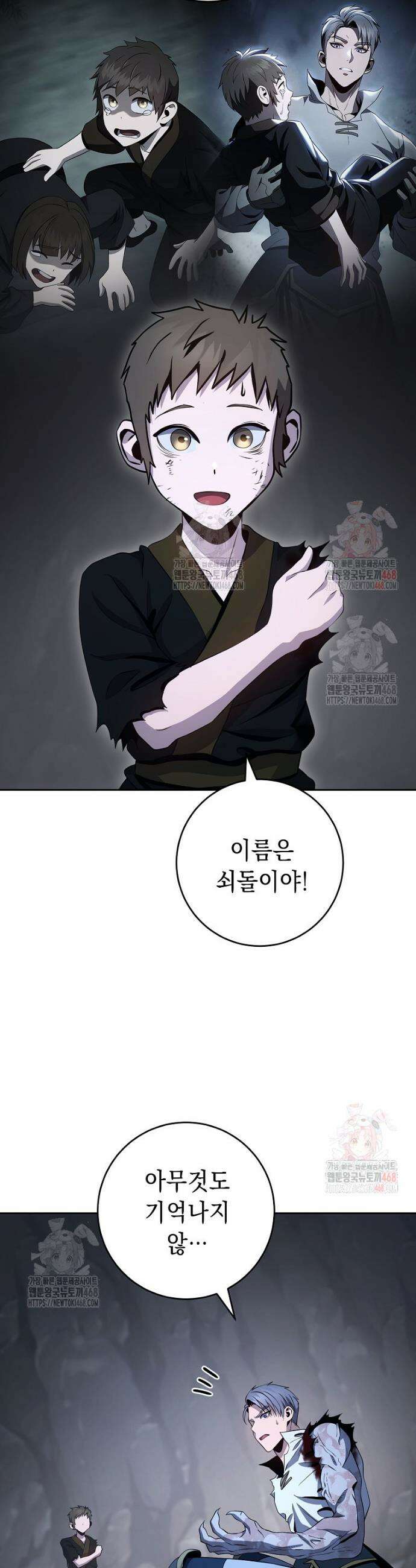 해골병사는 던전을 지키지 못했다 332화 6