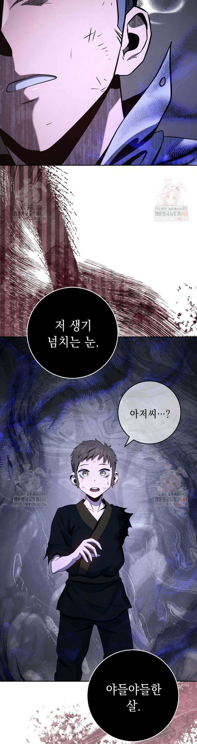 해골병사는 던전을 지키지 못했다 332화 8