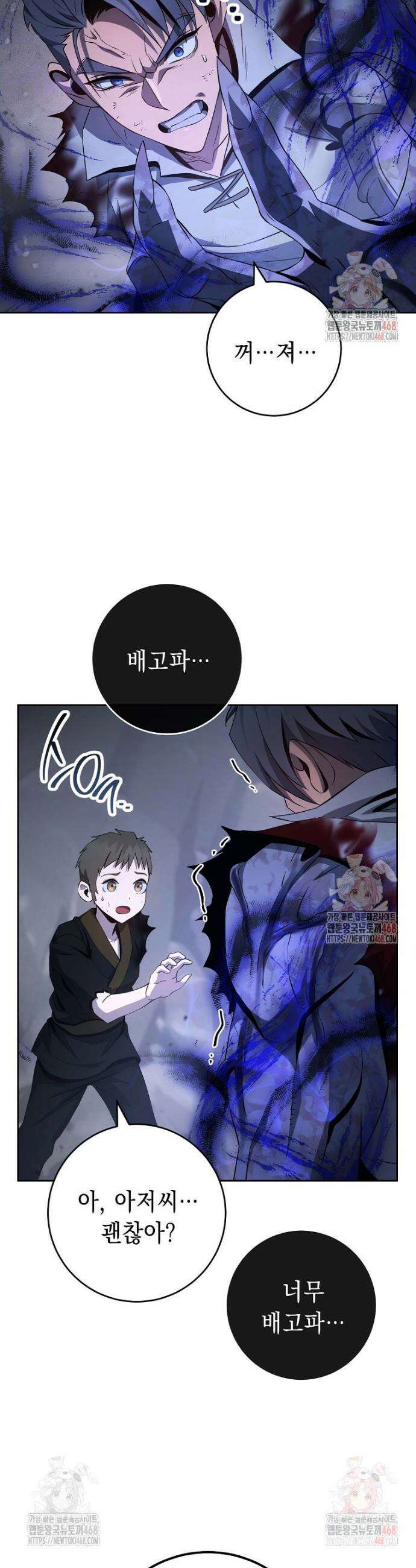 해골병사는 던전을 지키지 못했다 332화 10