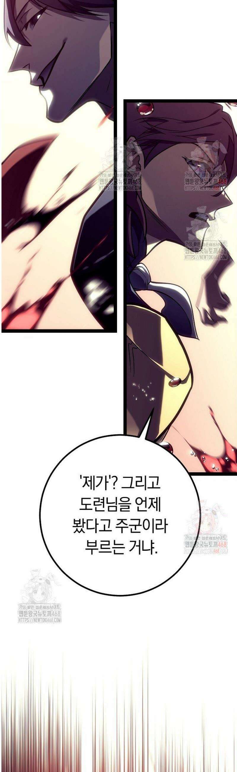 회귀검가의 서자가 사는 법 53화 5
