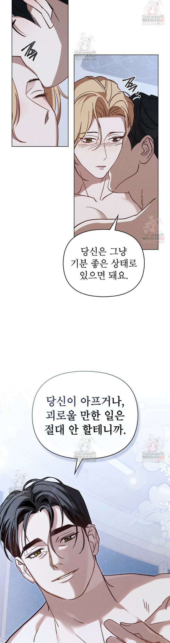 웨어울프 : 향기에 이끌린 늑대들 59화 3