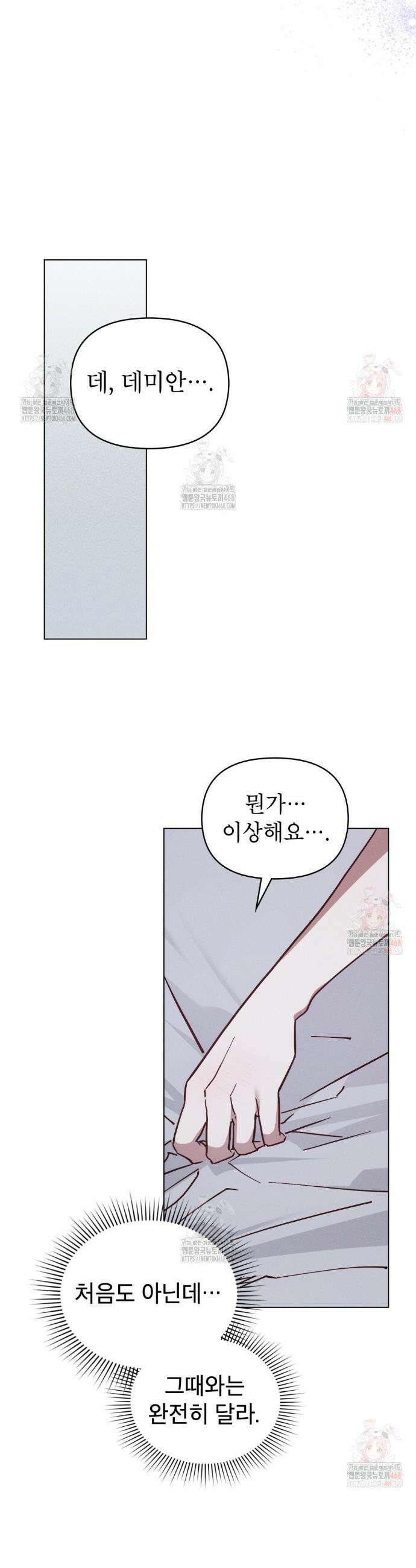 웨어울프 : 향기에 이끌린 늑대들 59화 6