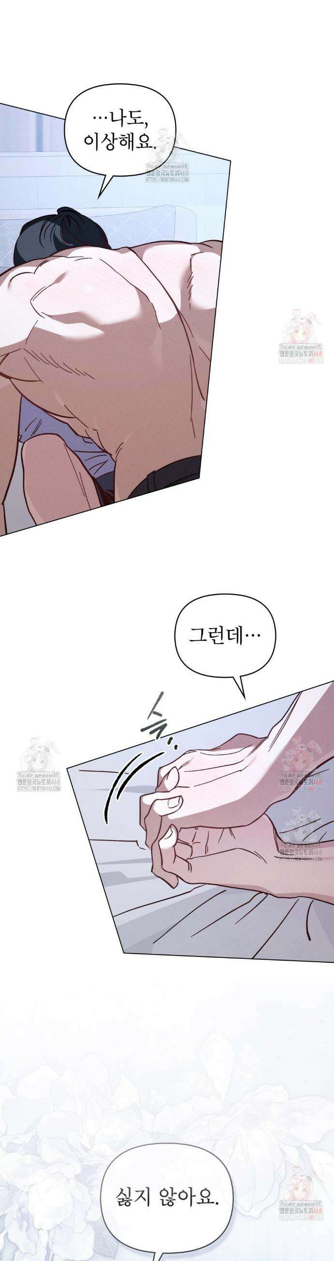 웨어울프 : 향기에 이끌린 늑대들 59화 7